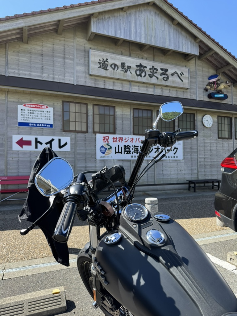 道の駅 あまるべの写真