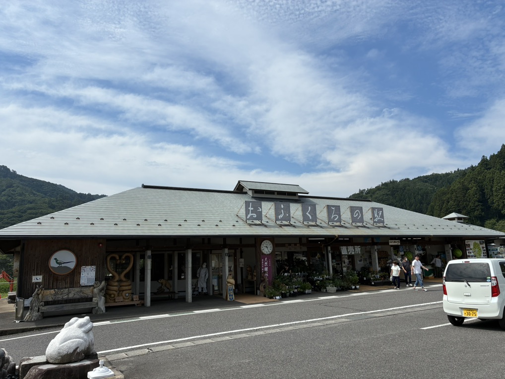 道の駅 ふるどのの写真