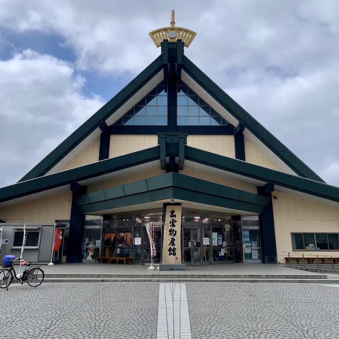 道の駅 大社ご縁広場の写真