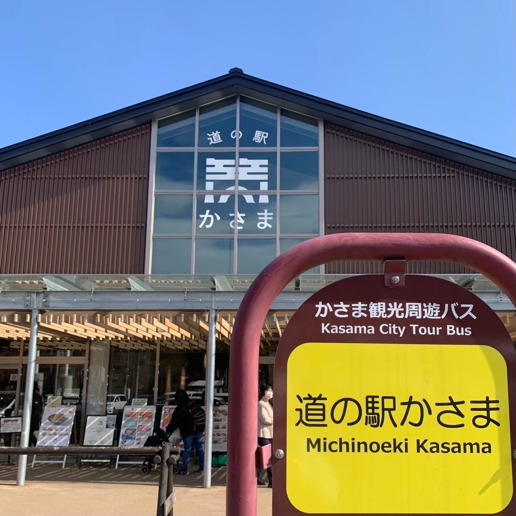 道の駅 かさまの写真