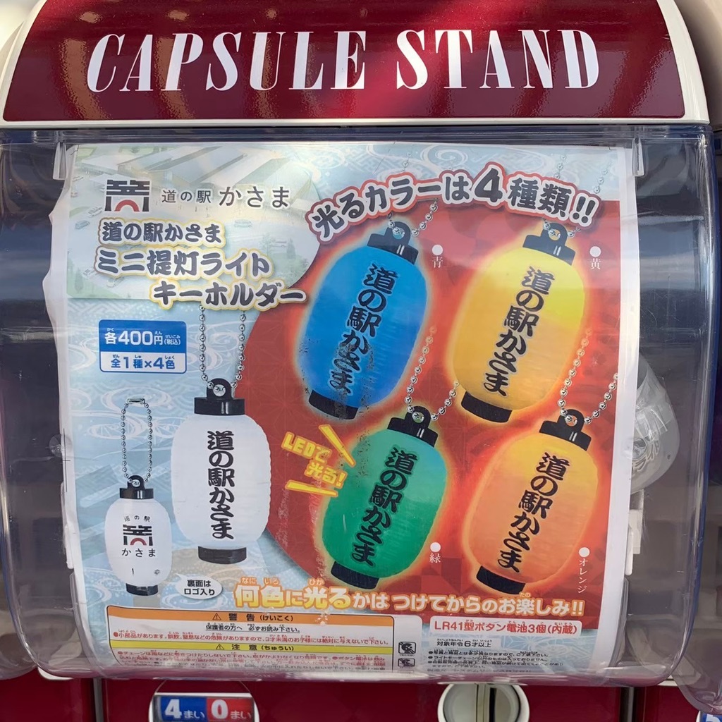 道の駅 かさまの写真