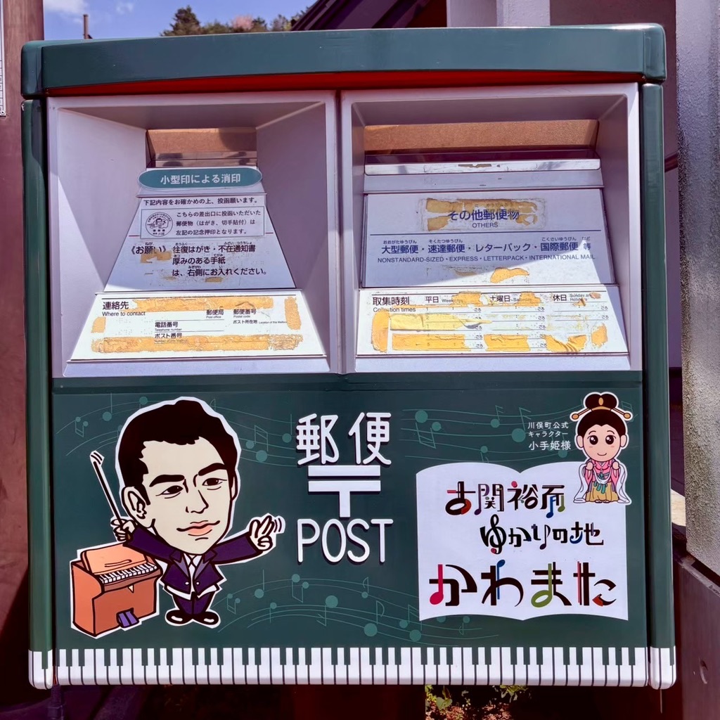 道の駅 川俣の写真