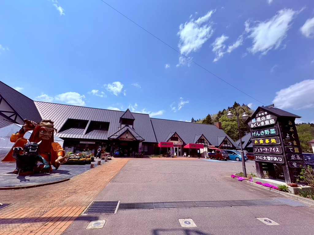 道の駅 ふくしま東和の写真
