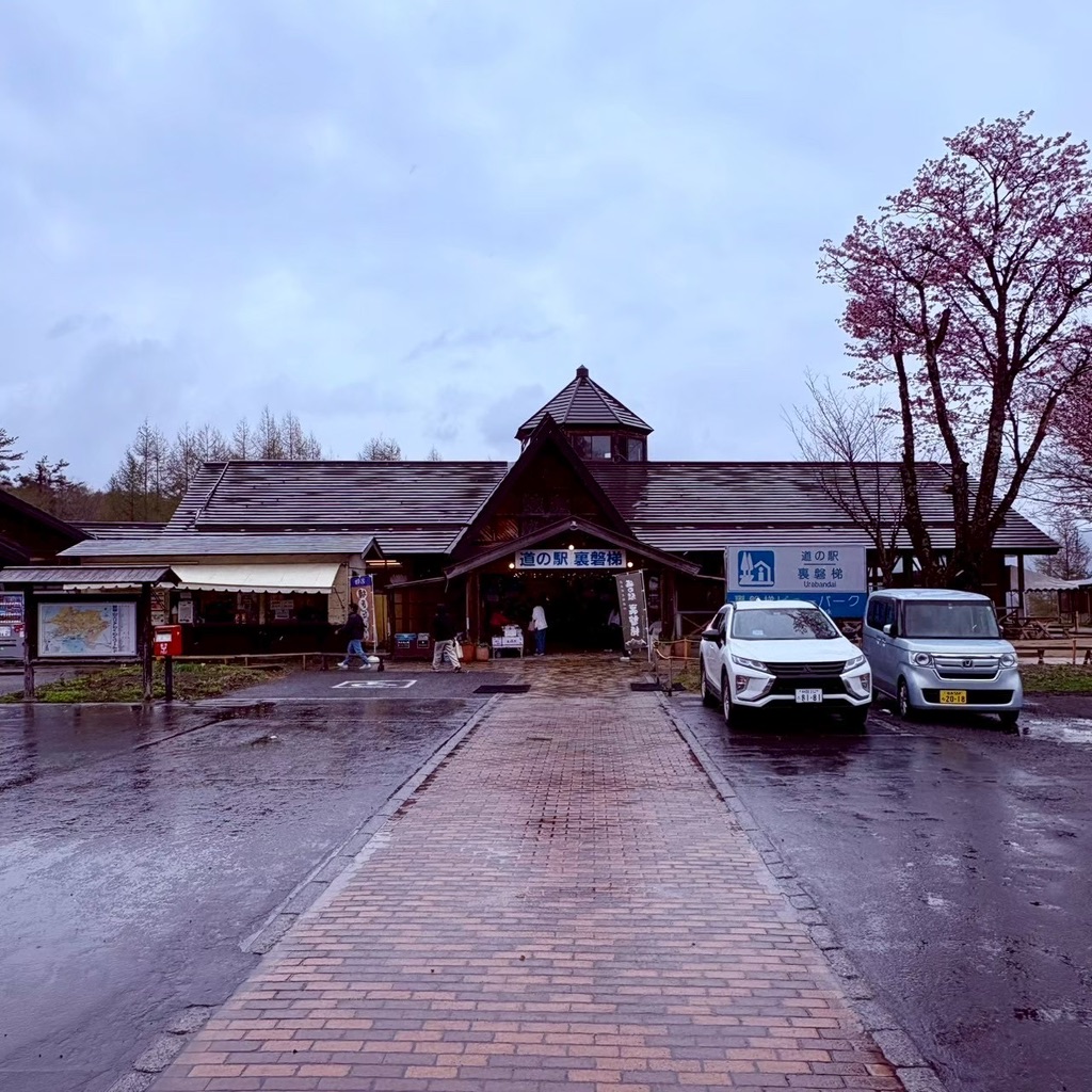 道の駅 裏磐梯の写真