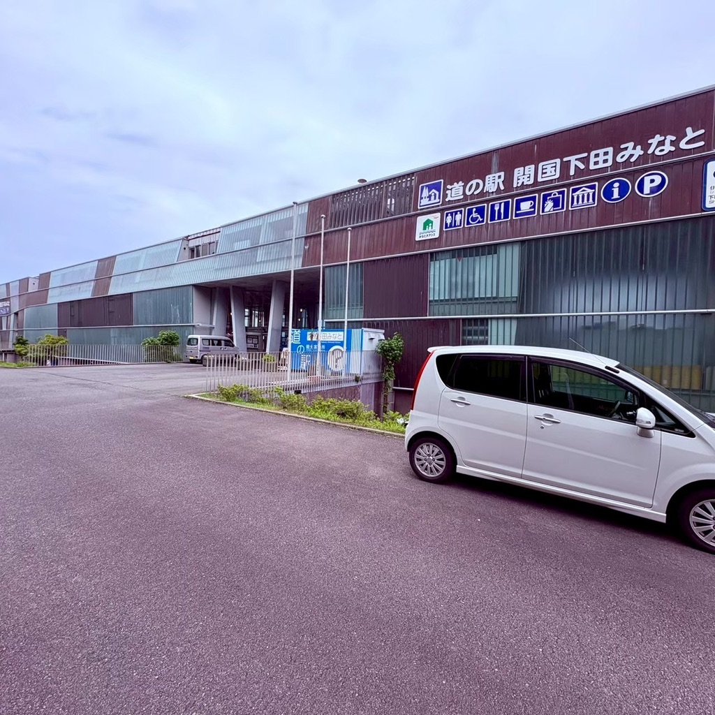 道の駅 開国下田みなとの写真