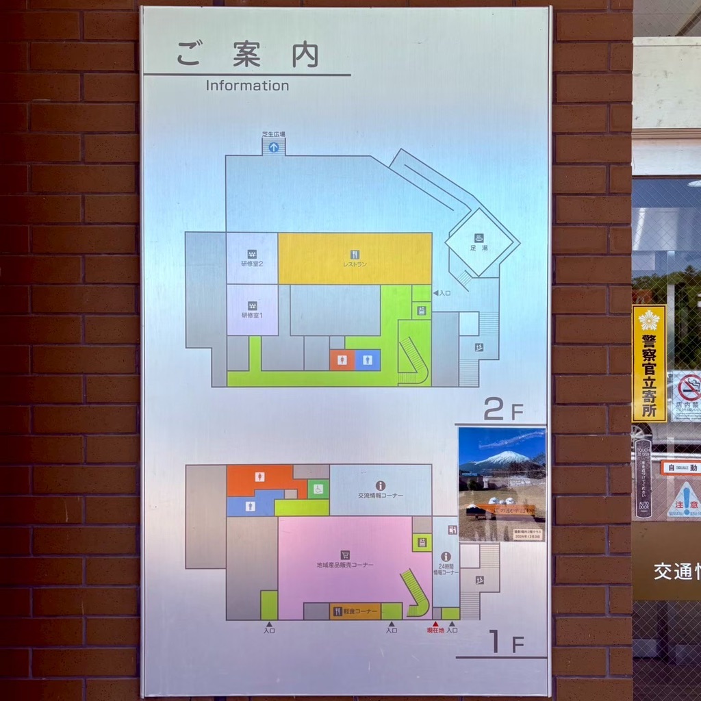 道の駅 すばしりの写真