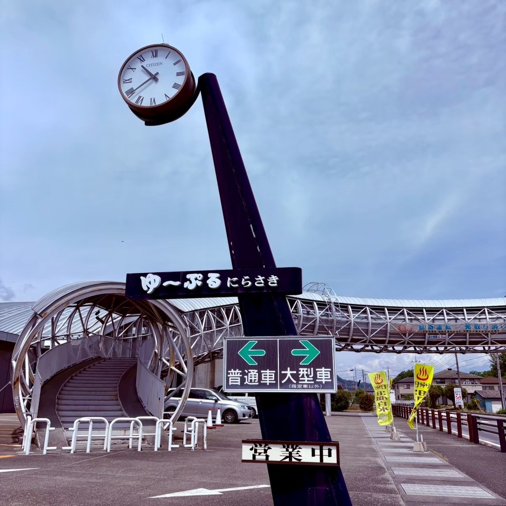 道の駅 にらさきの写真