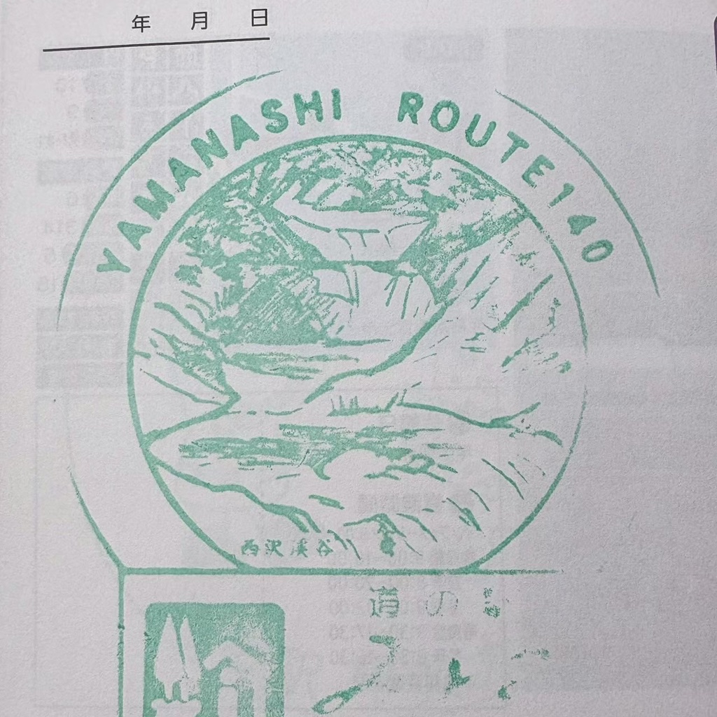 道の駅 みとみの写真