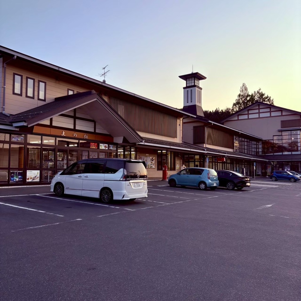 道の駅 くじの写真