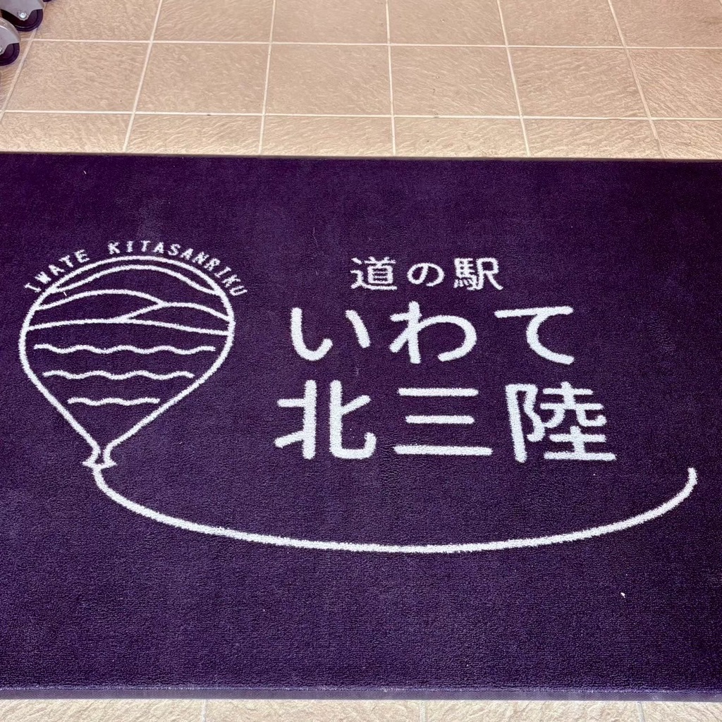 道の駅 いわて北三陸の写真