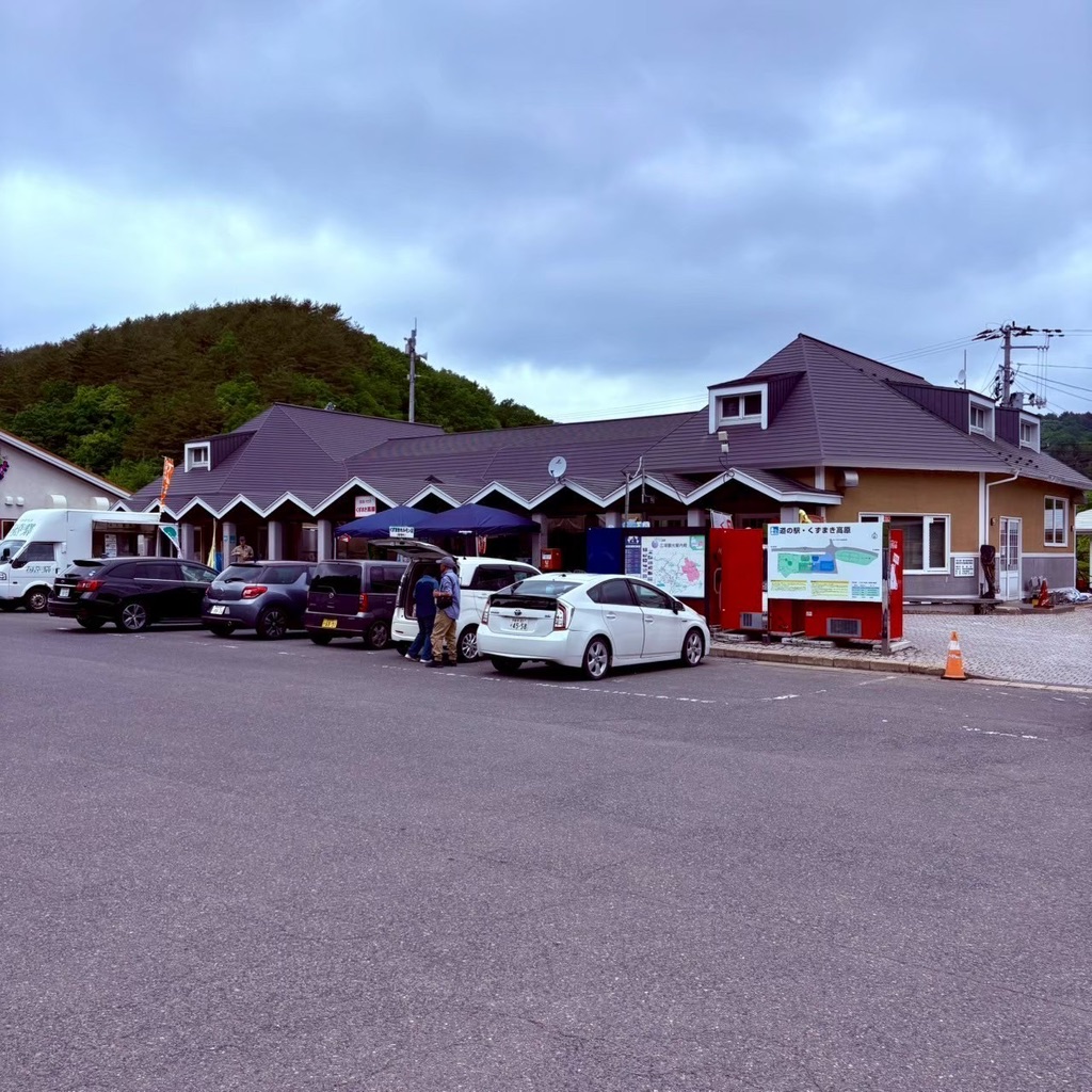 道の駅 くずまき高原の写真