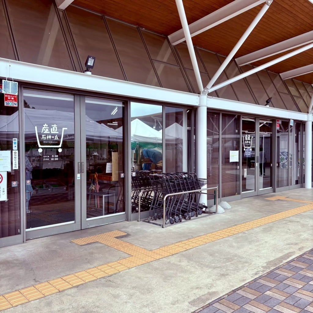 道の駅 石神の丘の写真
