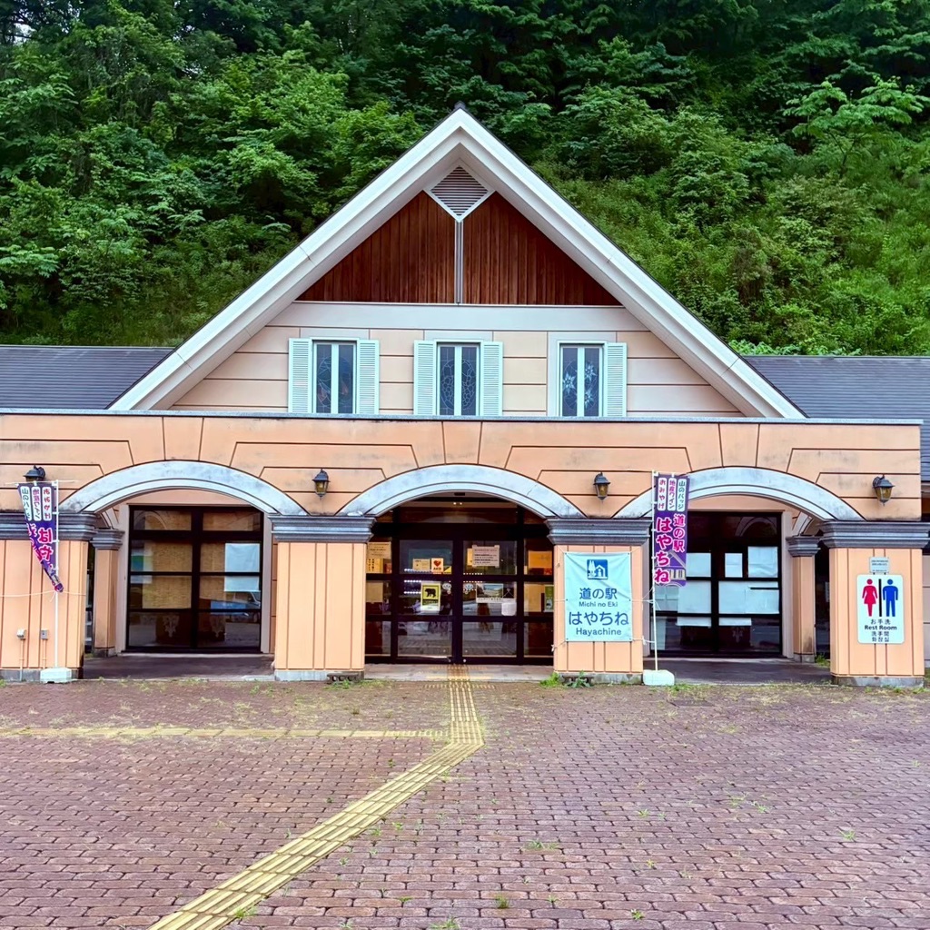道の駅 はやちねの写真