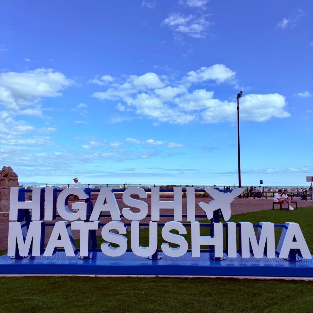 道の駅 東松島の写真
