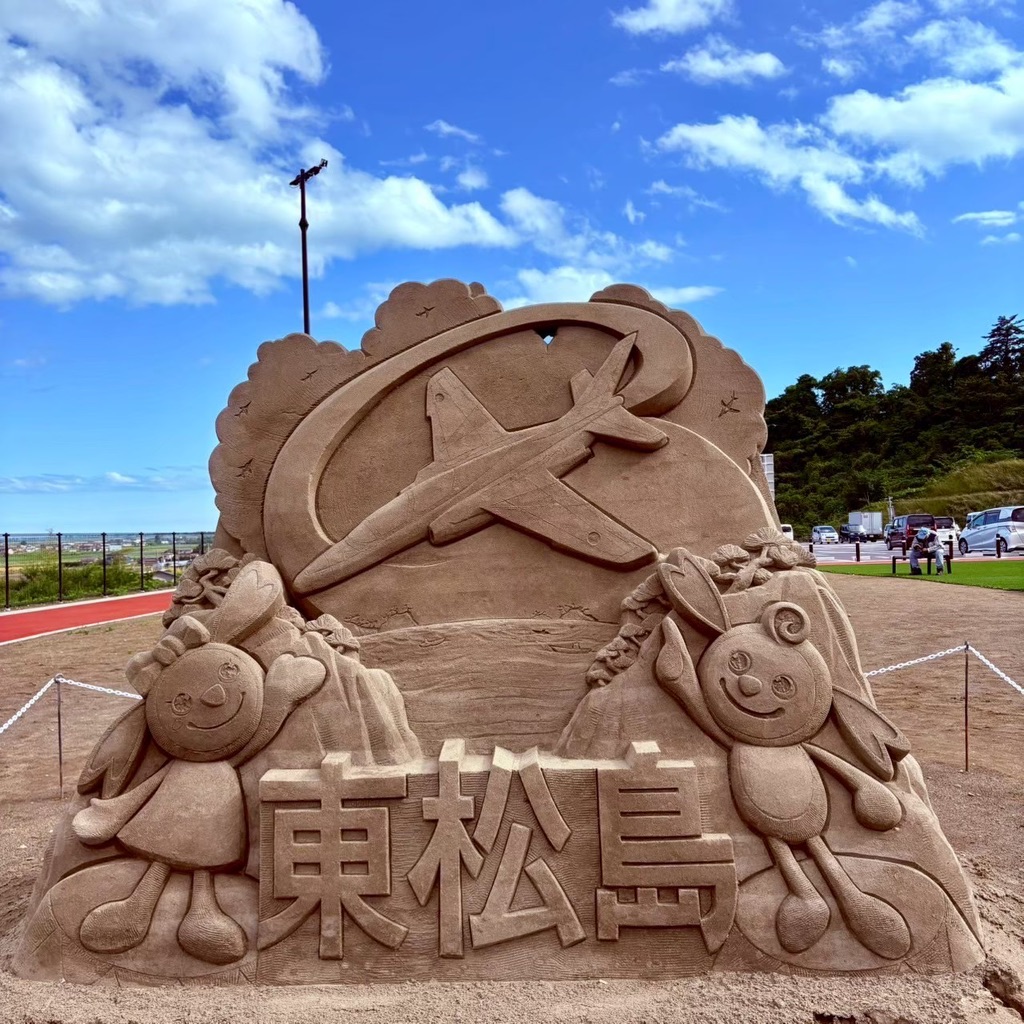 道の駅 東松島の写真