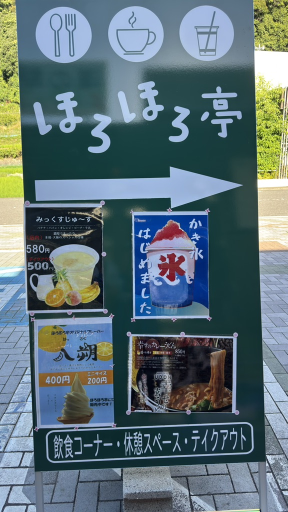 道の駅 San　Pin 中津の写真