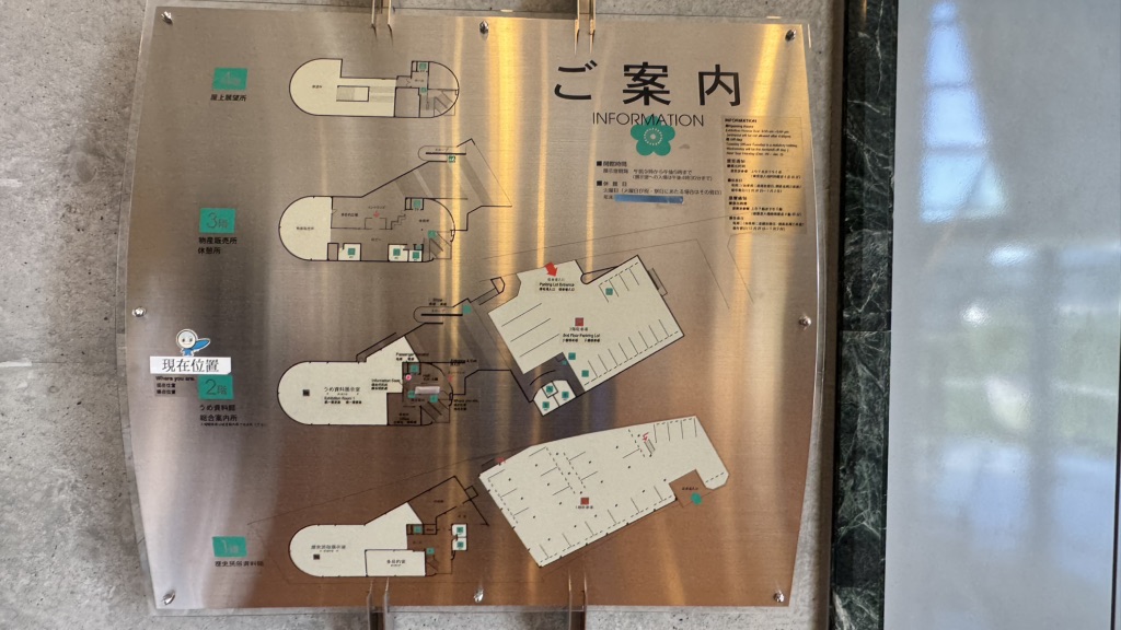 道の駅 みなべうめ振興館の写真