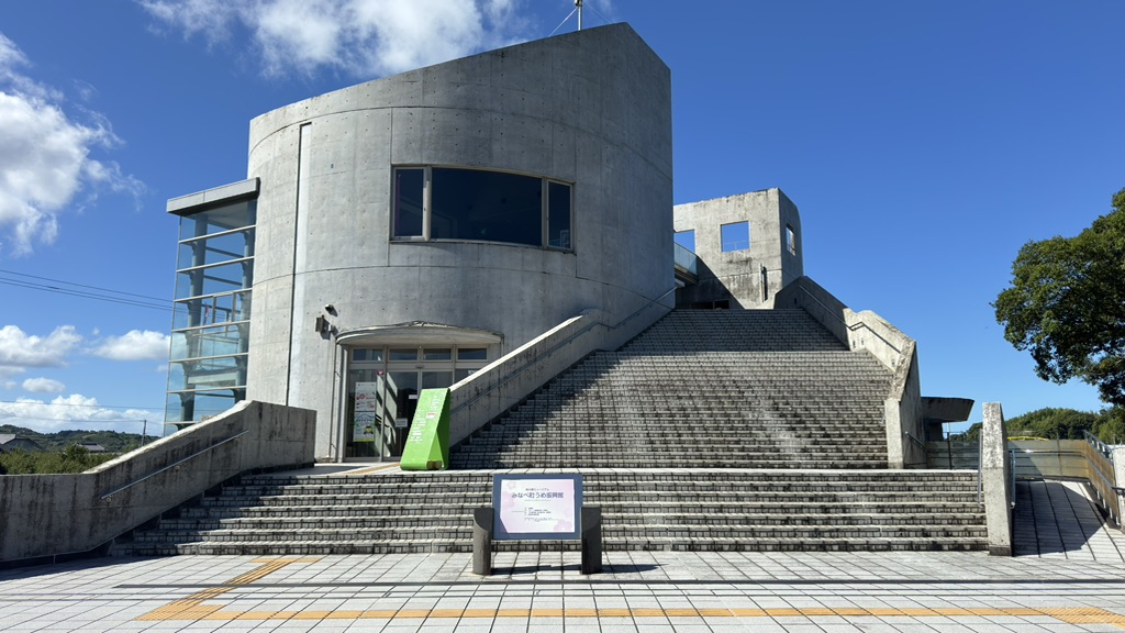 道の駅 みなべうめ振興館の写真
