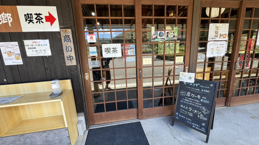 道の駅 紀州備長炭記念公園の写真