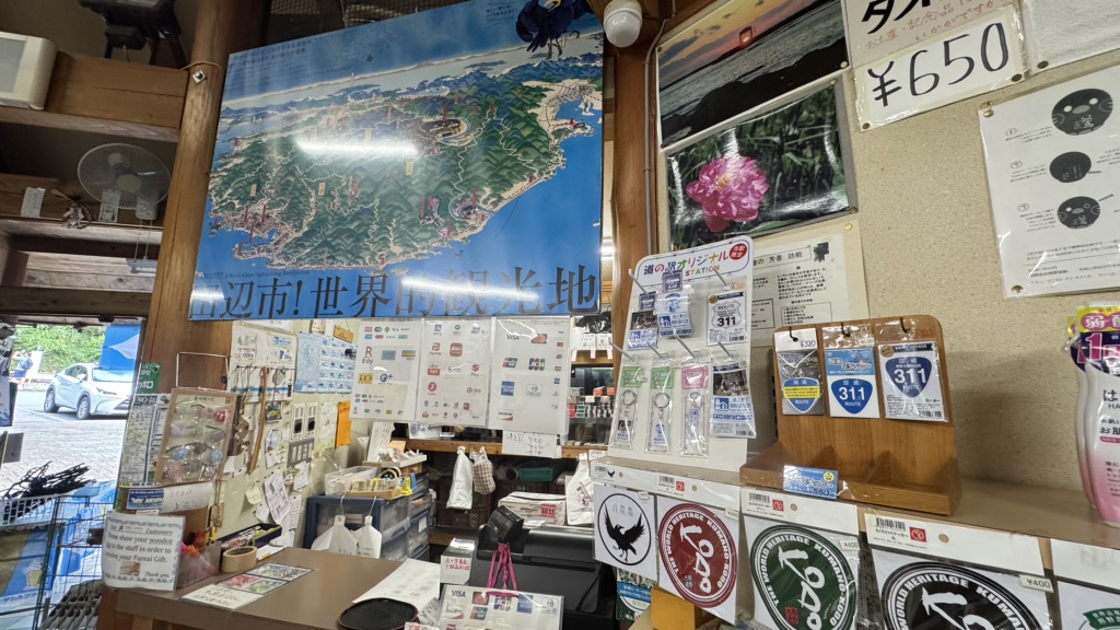 道の駅 熊野古道中辺路の写真