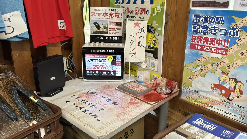 道の駅 熊野古道中辺路の写真