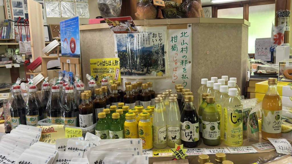 道の駅 熊野古道中辺路の写真