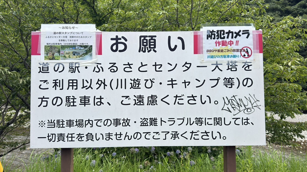 道の駅 ふるさとセンター大塔の写真