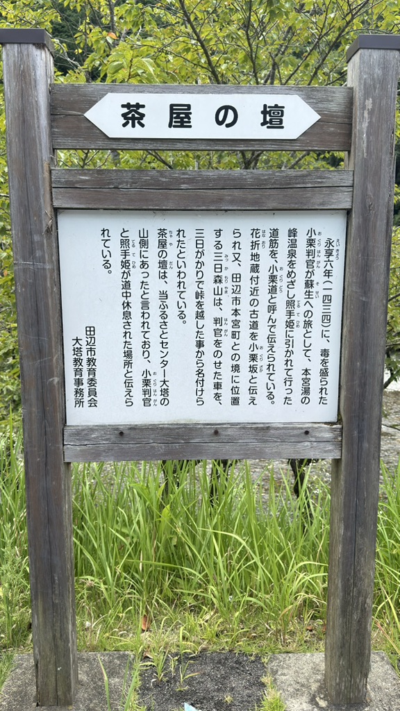 道の駅 ふるさとセンター大塔の写真
