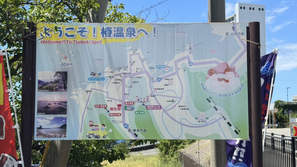 道の駅 椿はなの湯の写真