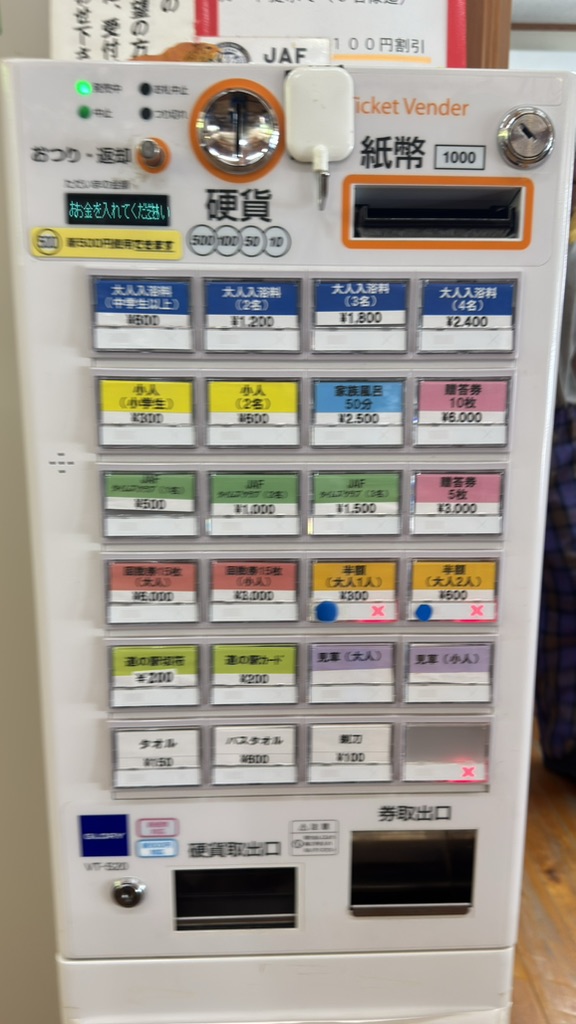 道の駅 椿はなの湯の写真