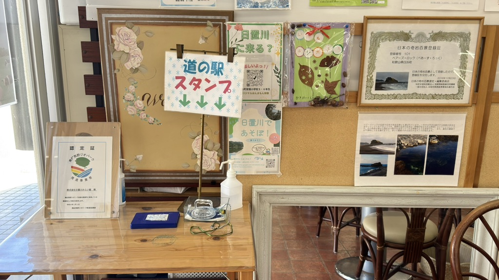 道の駅 志原海岸の写真