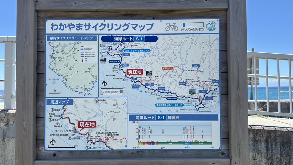 道の駅 志原海岸の写真