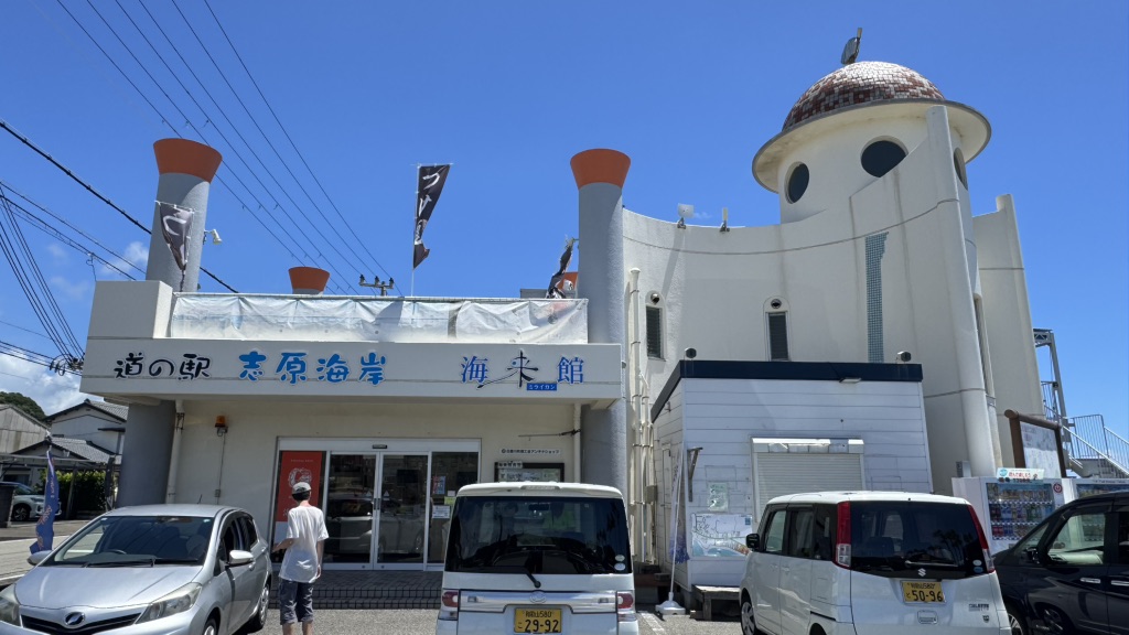 道の駅 志原海岸の写真