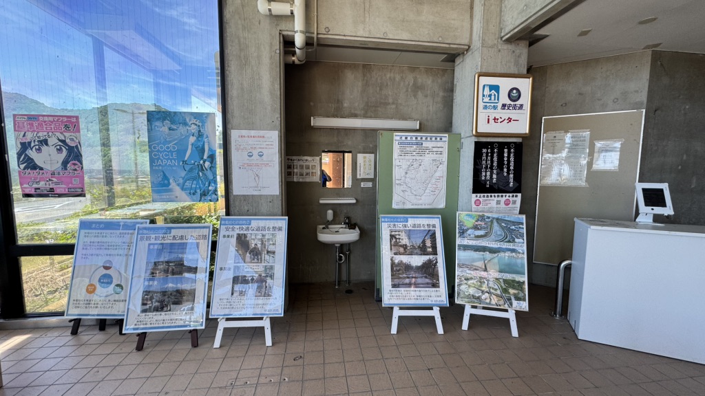 道の駅 イノブータンランド・すさみの写真