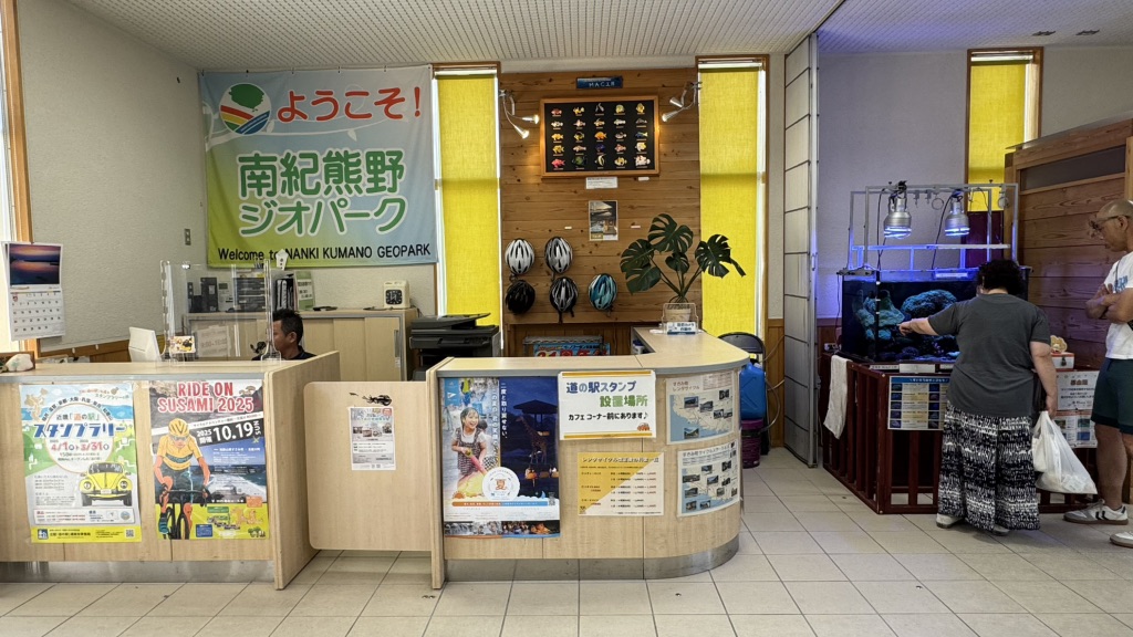 道の駅 すさみの写真