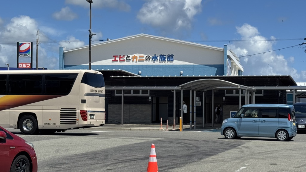 道の駅 すさみの写真