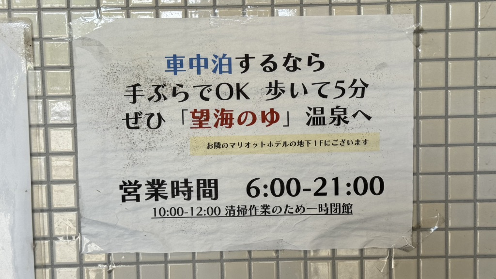 道の駅 すさみの写真