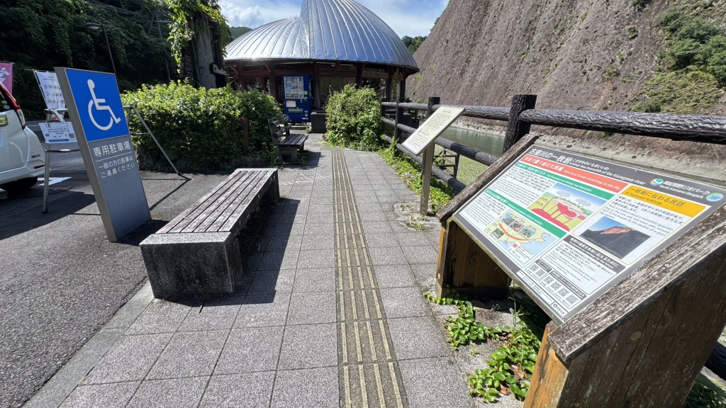 道の駅 一枚岩の写真