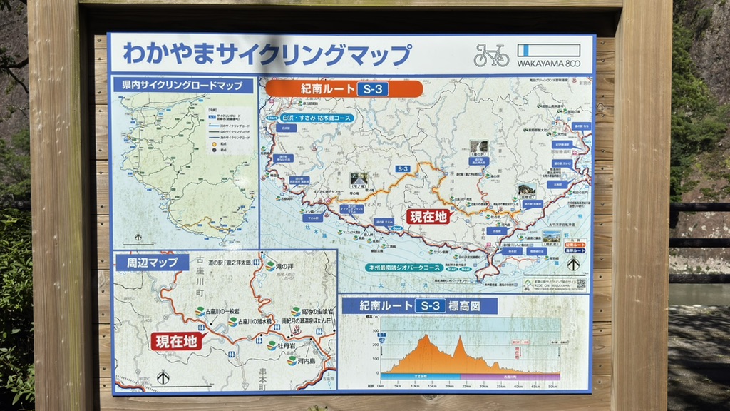 道の駅 一枚岩の写真