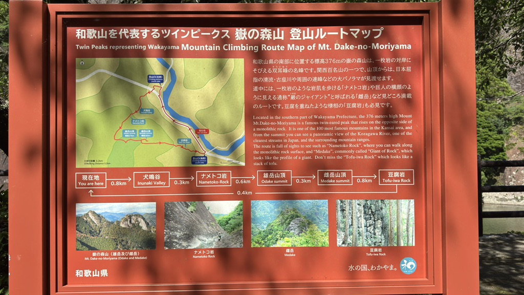道の駅 一枚岩の写真