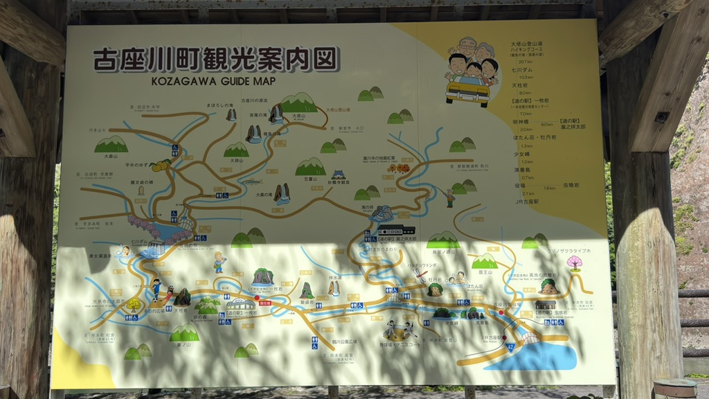 道の駅 一枚岩の写真