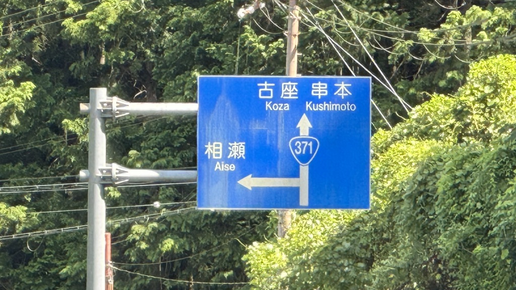 道の駅 一枚岩の写真