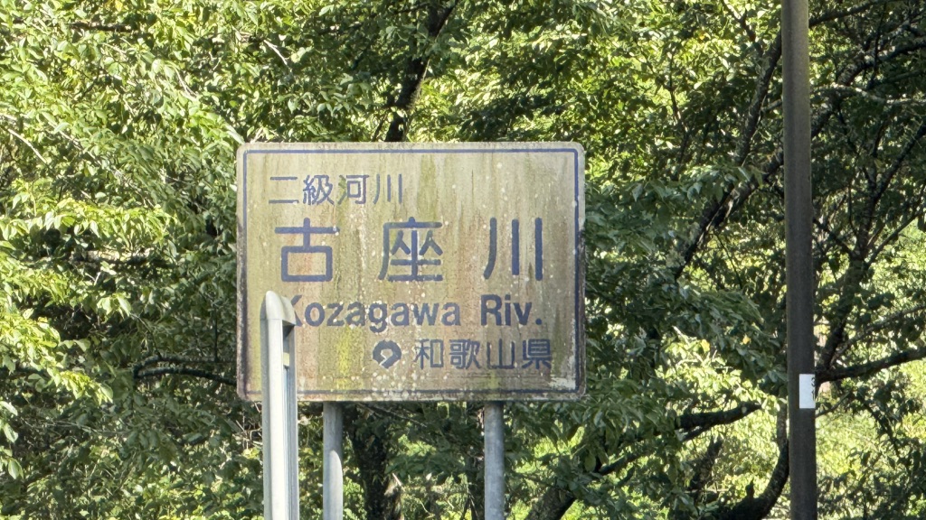 道の駅 一枚岩の写真