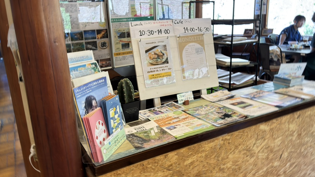 道の駅 一枚岩の写真
