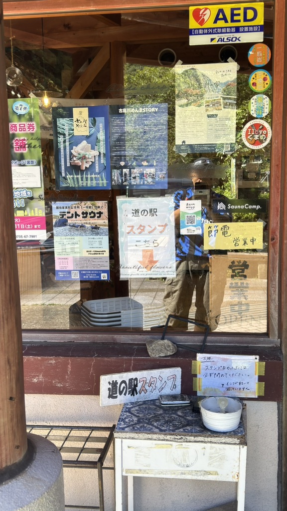 道の駅 一枚岩の写真