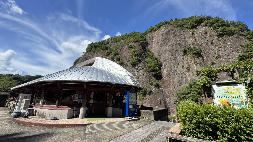 道の駅 一枚岩の写真