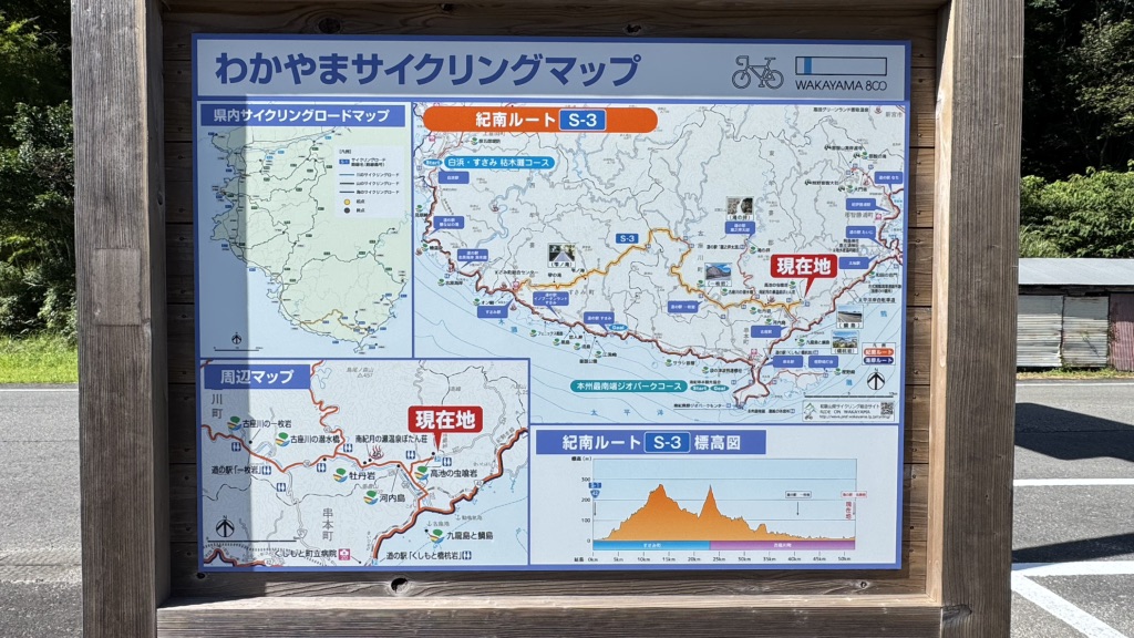 道の駅 虫喰岩の写真