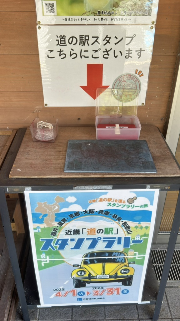 道の駅 虫喰岩の写真