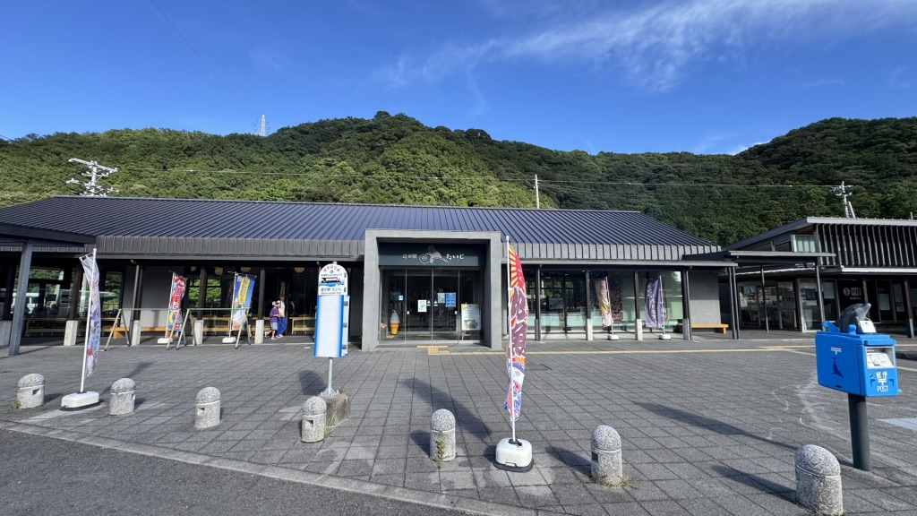 道の駅 たいじの写真
