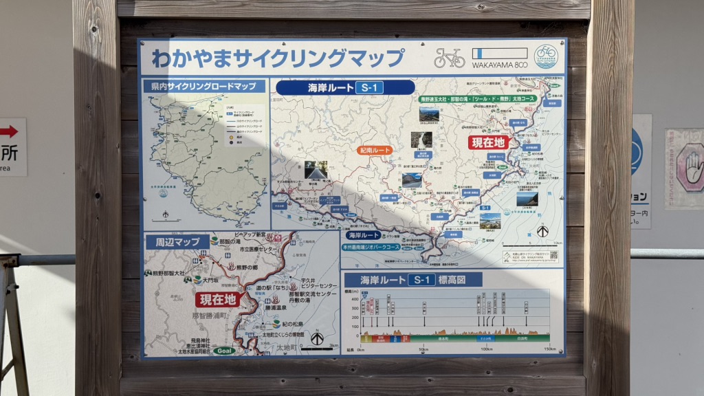 道の駅 なちの写真